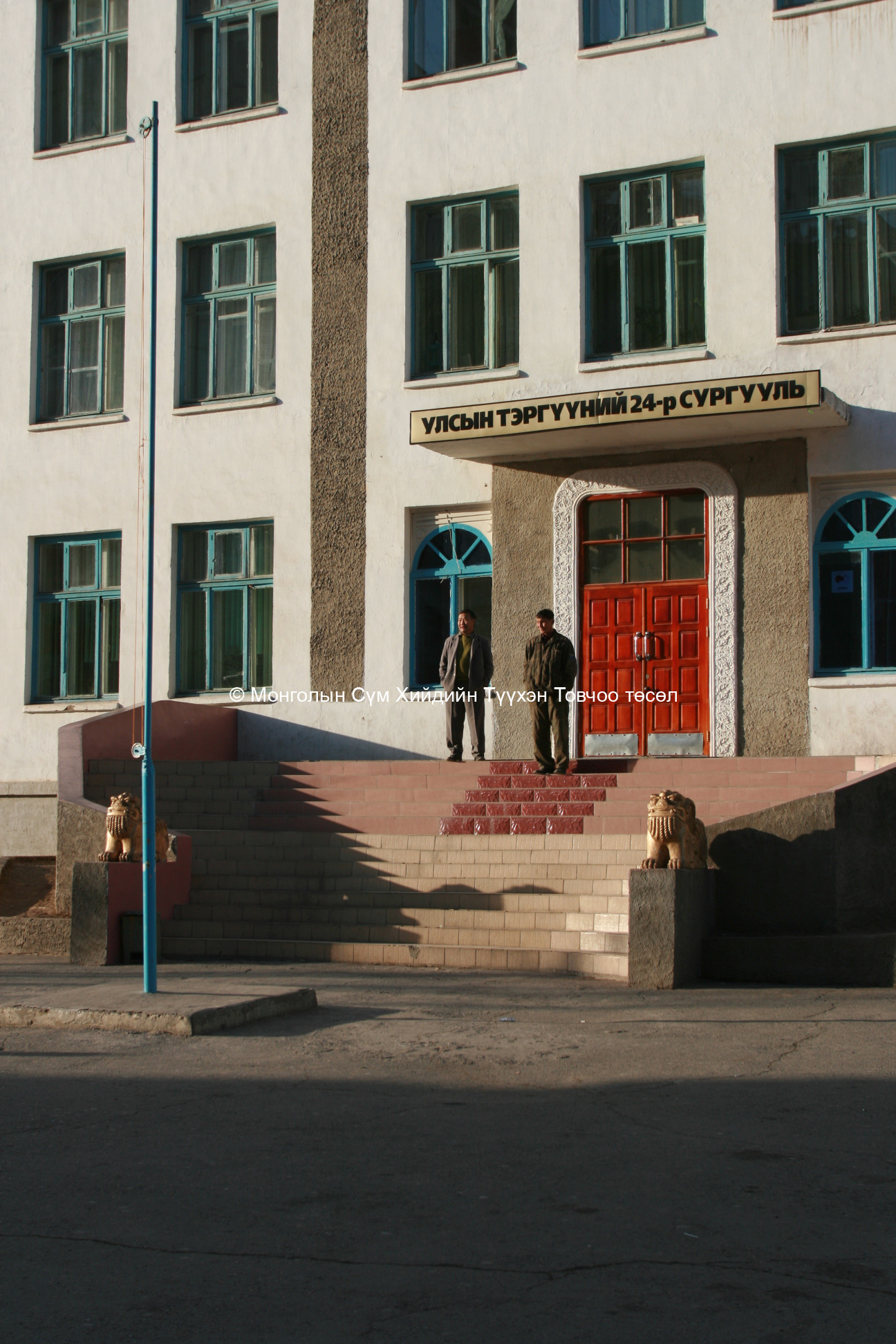 School Nr. 24 2007